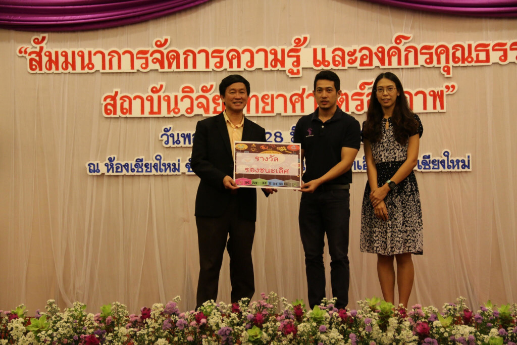 PIc รับรางวัล