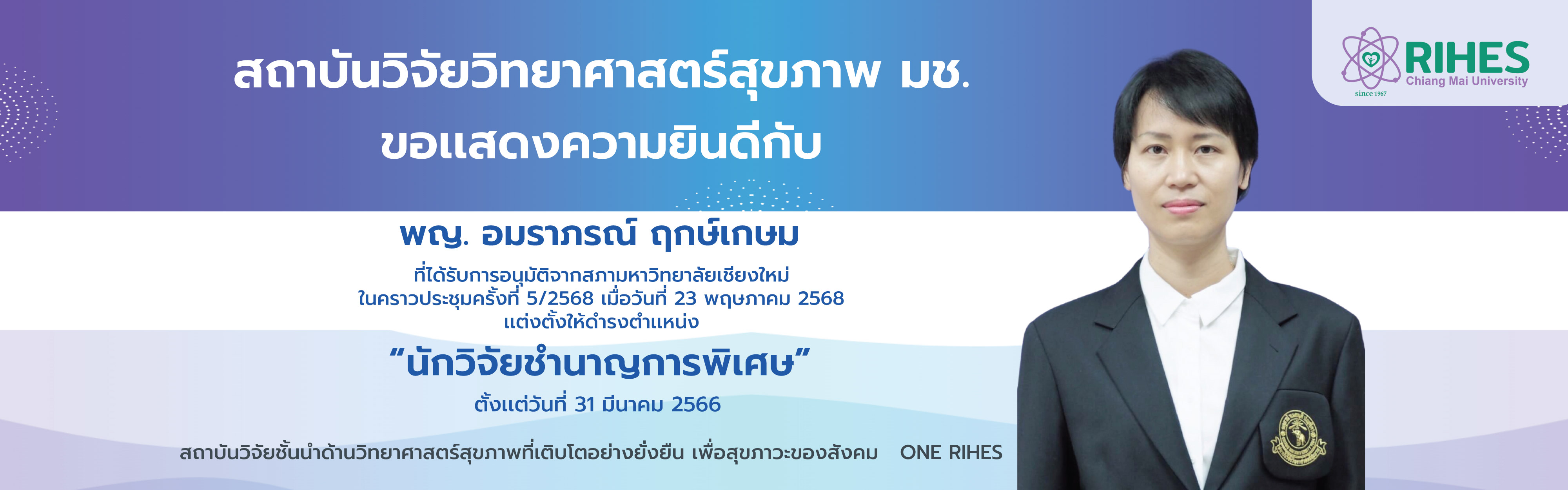 เเบนเนอร์เวปไซต์-05