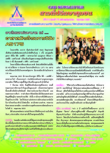 Number 72 ( May - June 2010)_Page_01