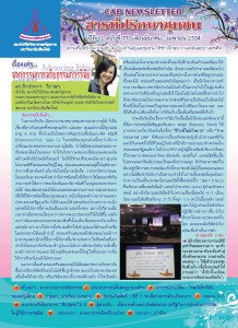Number 77 ( March - April 2011)_Page_01