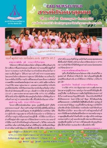 Number 79 ( July - August 2011)_Page_01