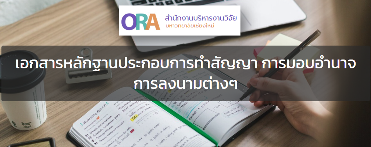 ORA CMU