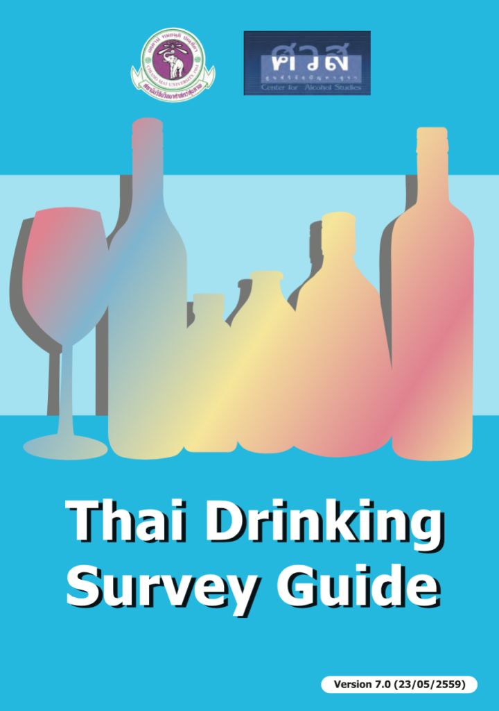 ThaiDrinking-7.pdf