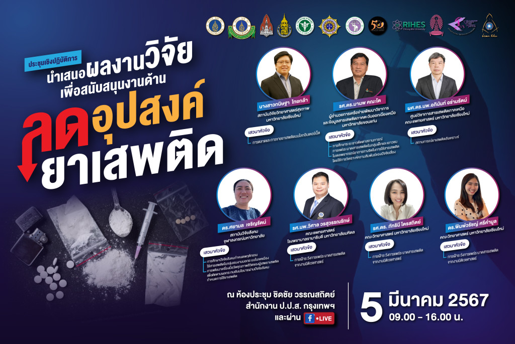 PR LIVE-โครงการประชุมเชิงปฏิบัติการนำเสนอผลงา