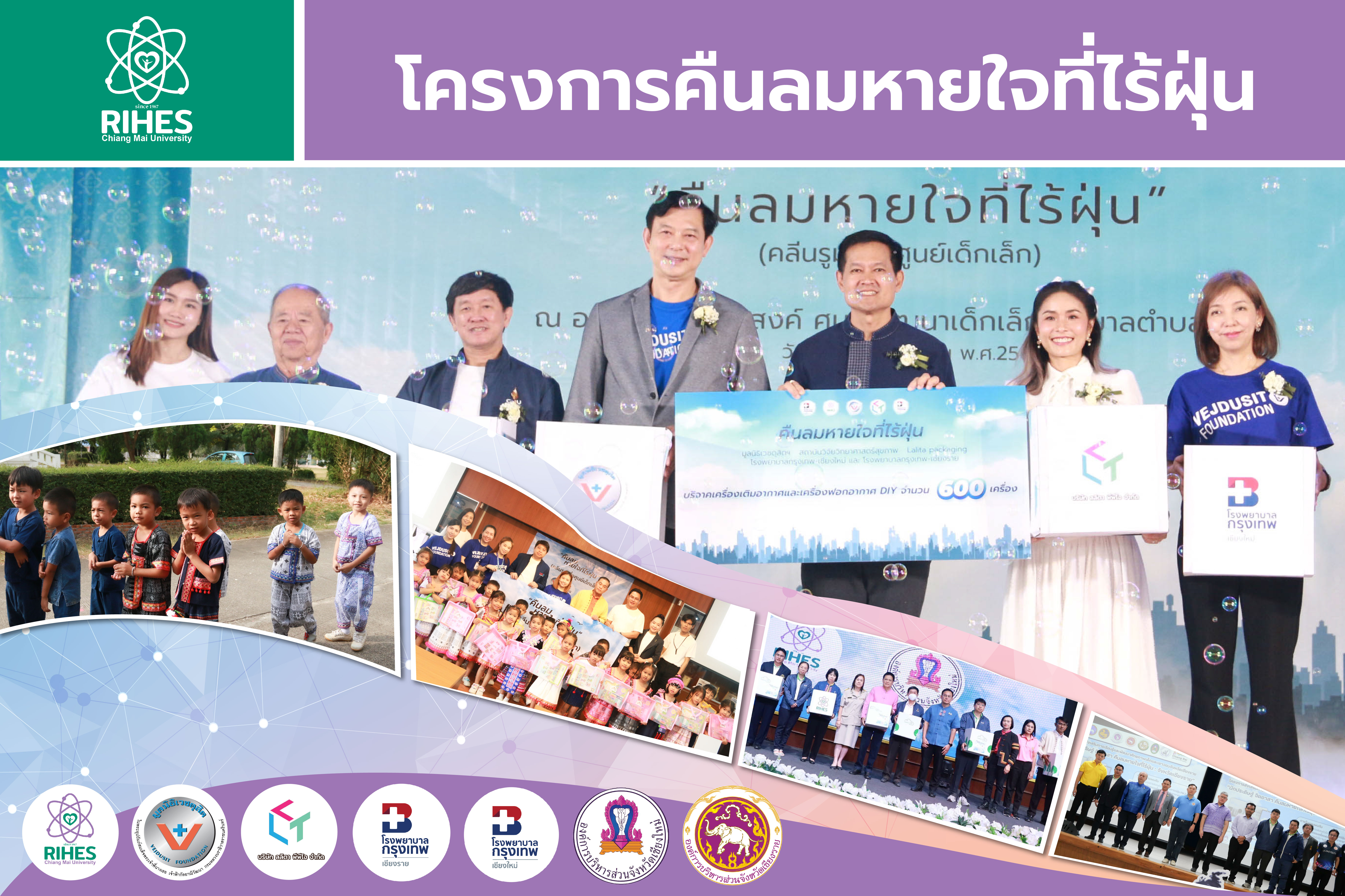 โปสเตอร์รวมรูปแนวนอน-01