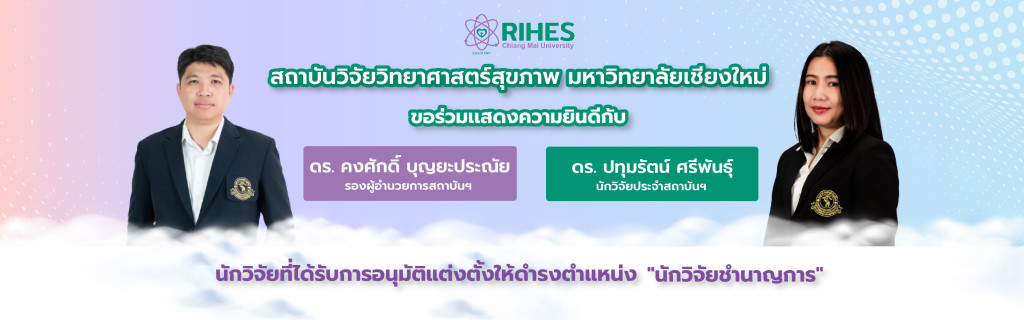 ภาพแบนเนอร์-01