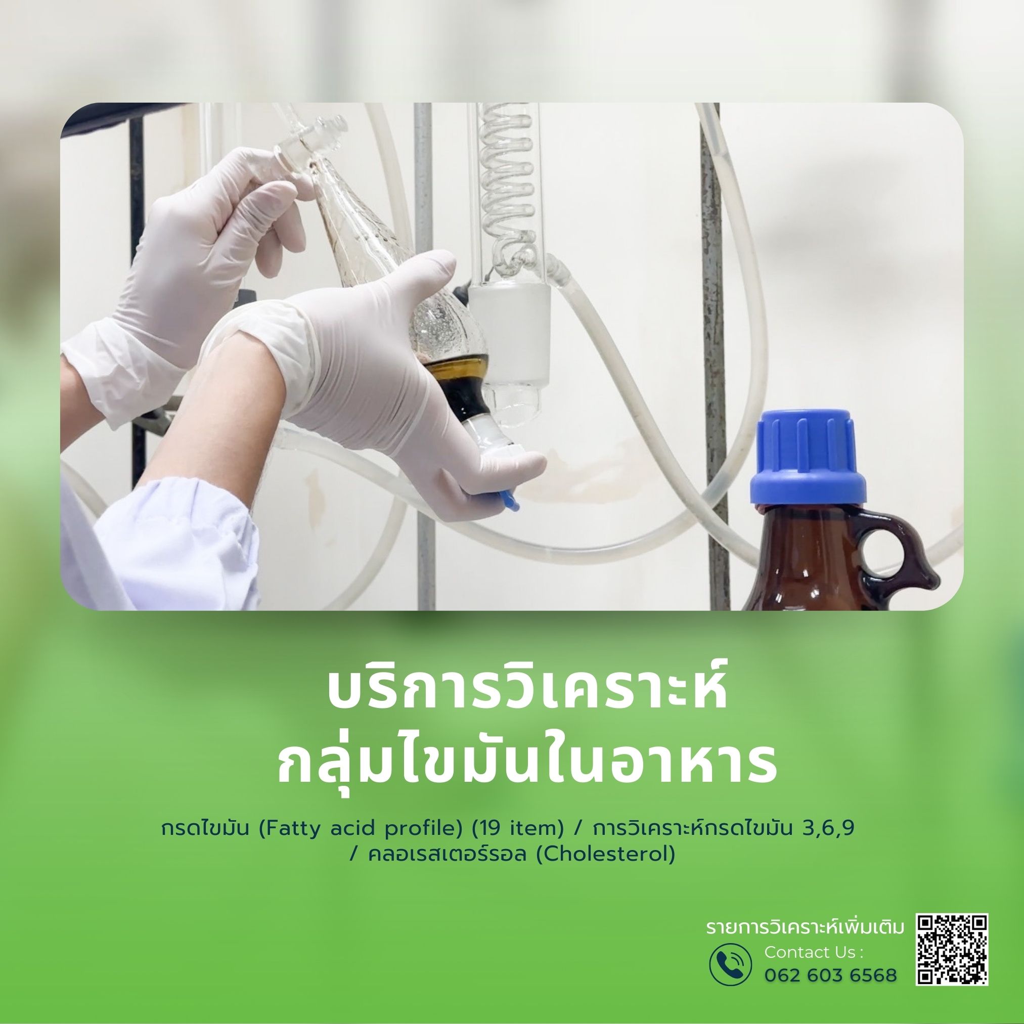 รูปที่ 25