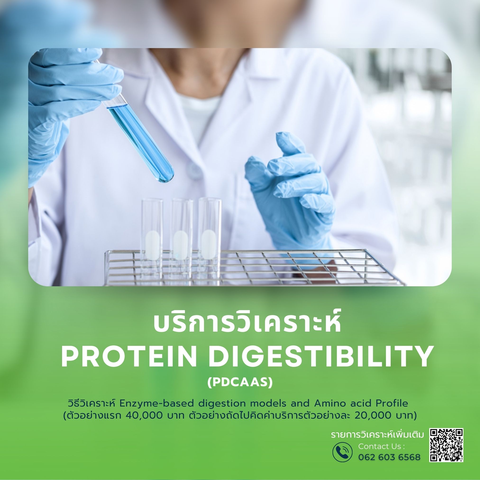 รูปที่ 26