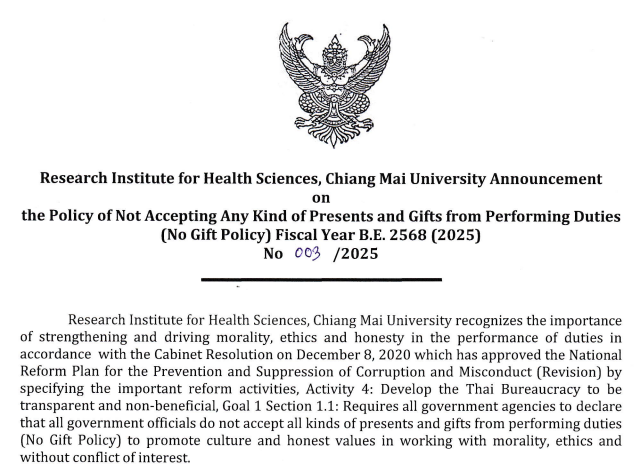 No Gift Policy : ENG