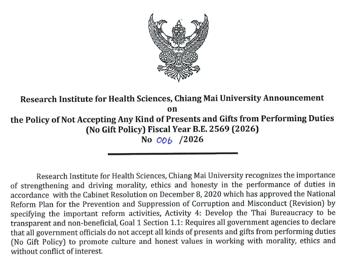No Gift Policy : ENG